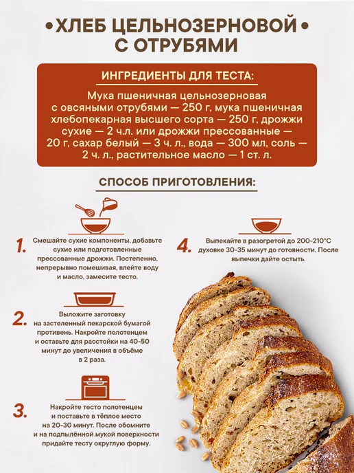 Кудесница Мука пшеничная сильная "Профессиональная" 1,9 кг, 1,9 кг, фото 3
