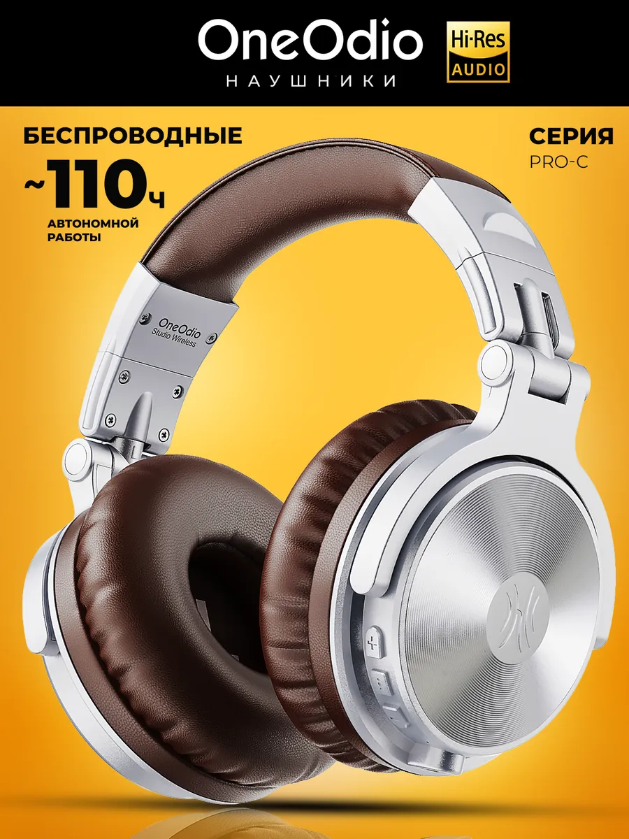 Наушники беспроводные большие с микрофоном Pro-C
