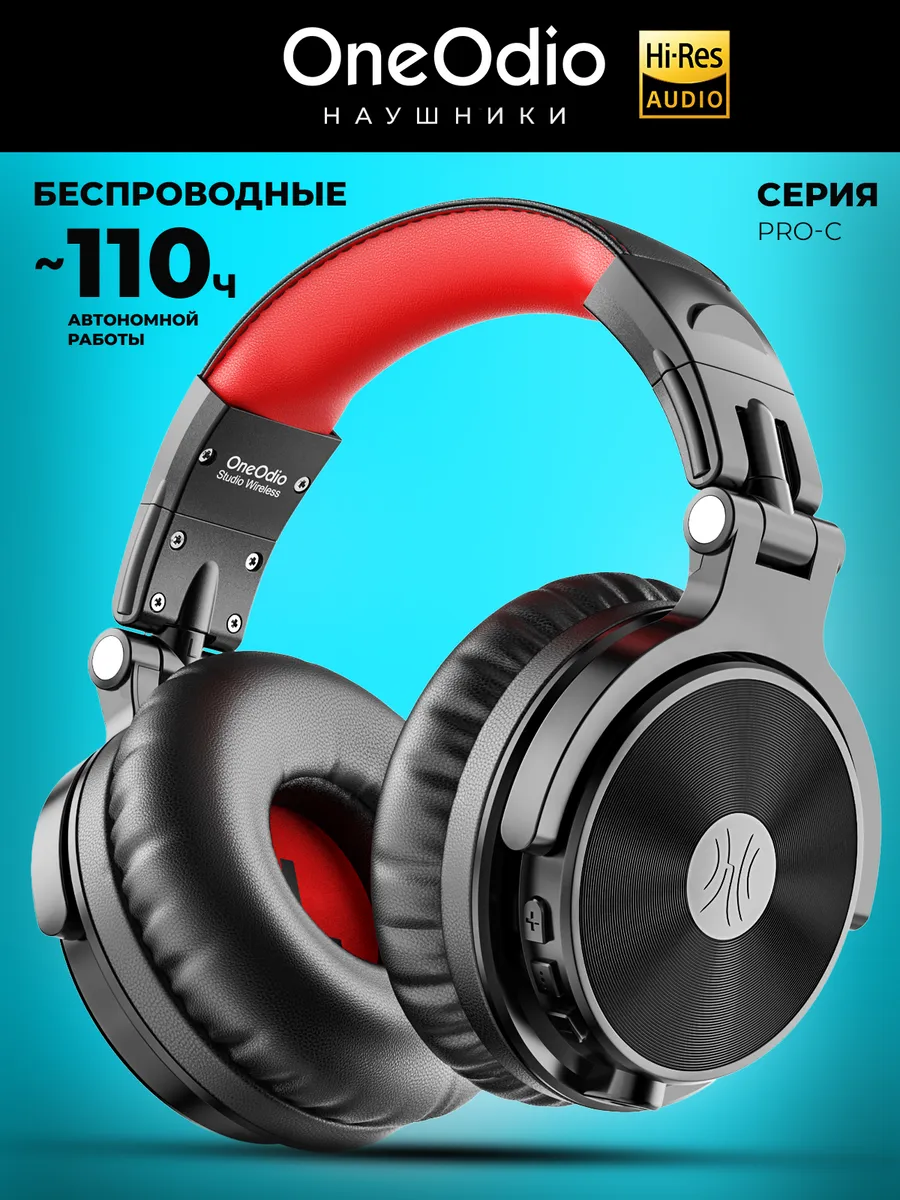Наушники беспроводные большие с микрофоном Pro-C