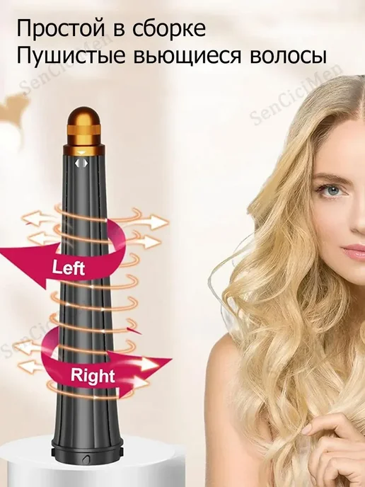 Насадки на фен стайлер для волос Dyson Supersonic Super hair, 2 шт, фото 2