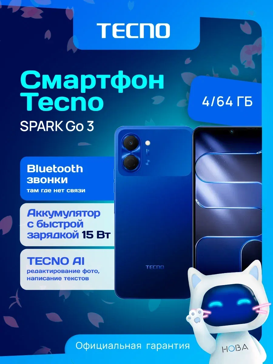 TECNO Смартфон Spark Go 3 4 64 ГБ синий