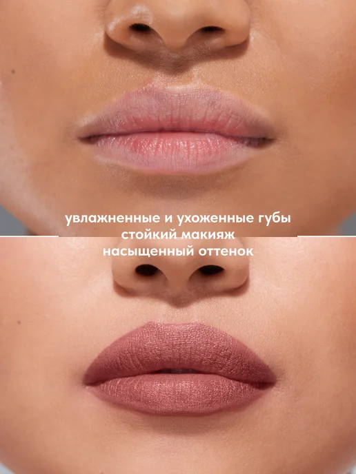 Stellary Помада для губ стойкая нюд RICH NUDE тон 02, тон 21, фото 3