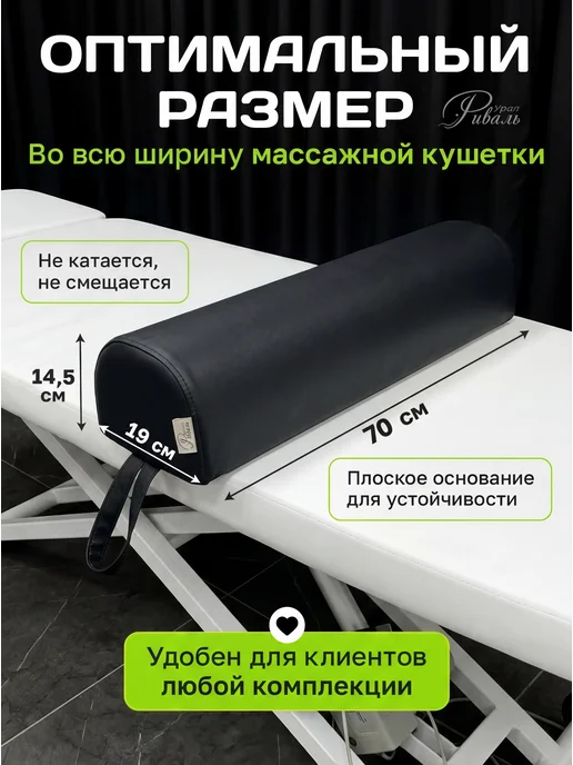 Полувалик подушка для массажного стола, черный, фото 2