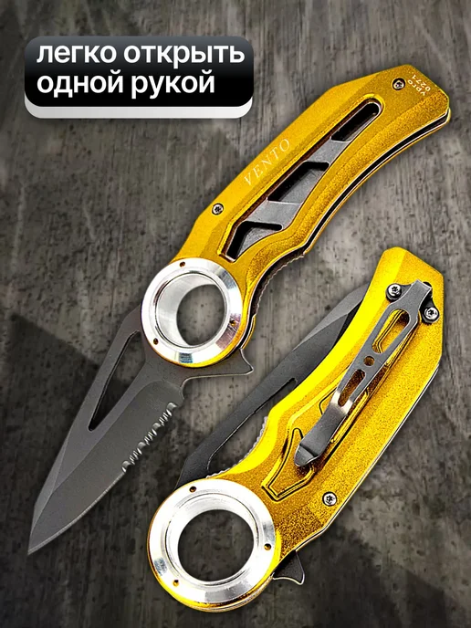 VENTO Нож складной "Стропорез" желтый, желтый, фото 3