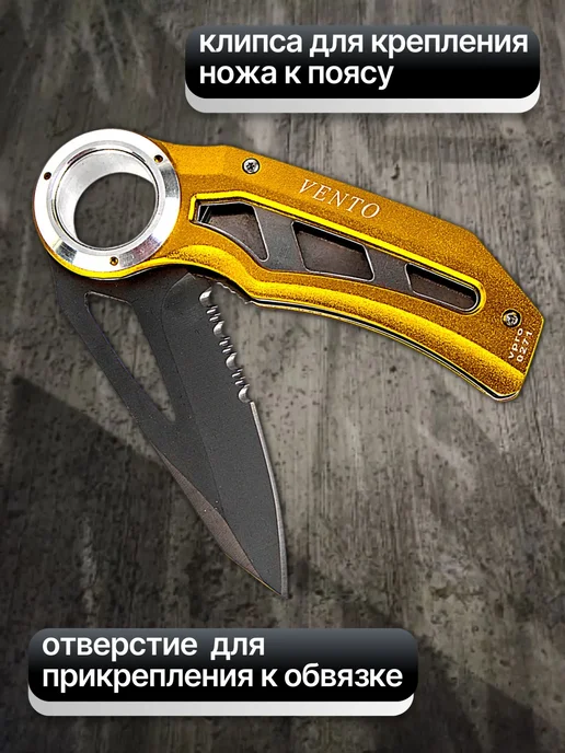 VENTO Нож складной "Стропорез" желтый, желтый, фото 4