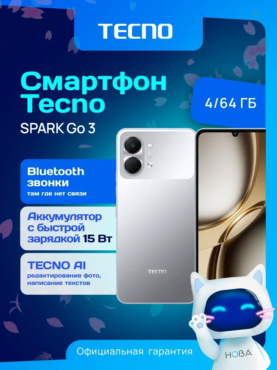 TECNO Смартфон Spark Go 3 4 64 ГБ серый