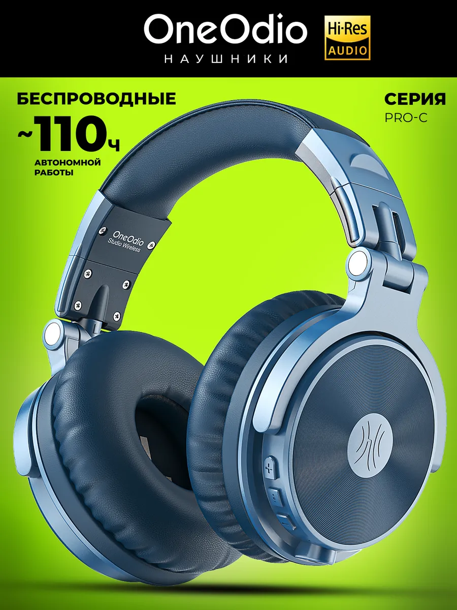 Наушники беспроводные большие с микрофоном Pro-C