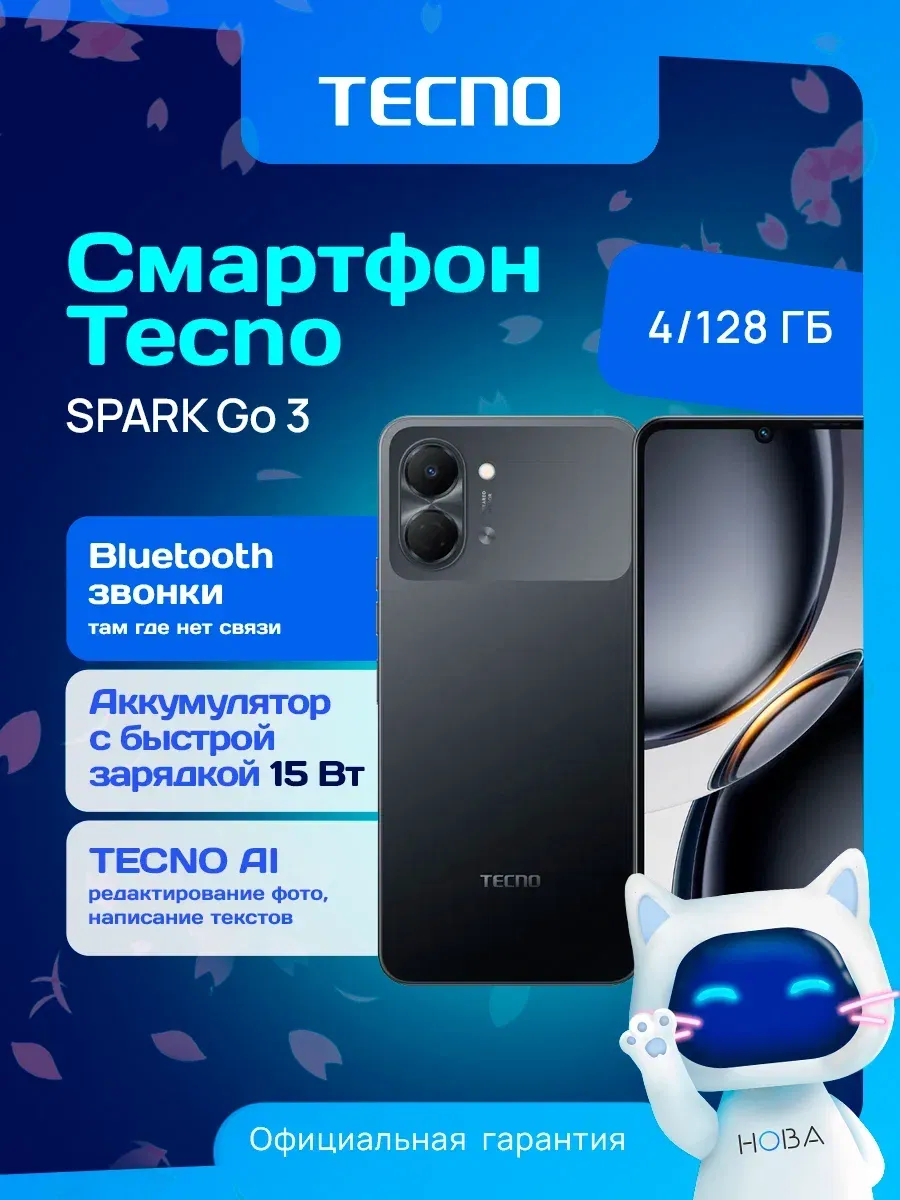 TECNO Смартфон Spark Go 3 4 128 ГБ черный