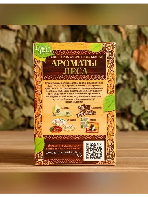 Сималенд Ароматизация для бани и сауны коллекция, вариант, фото 4