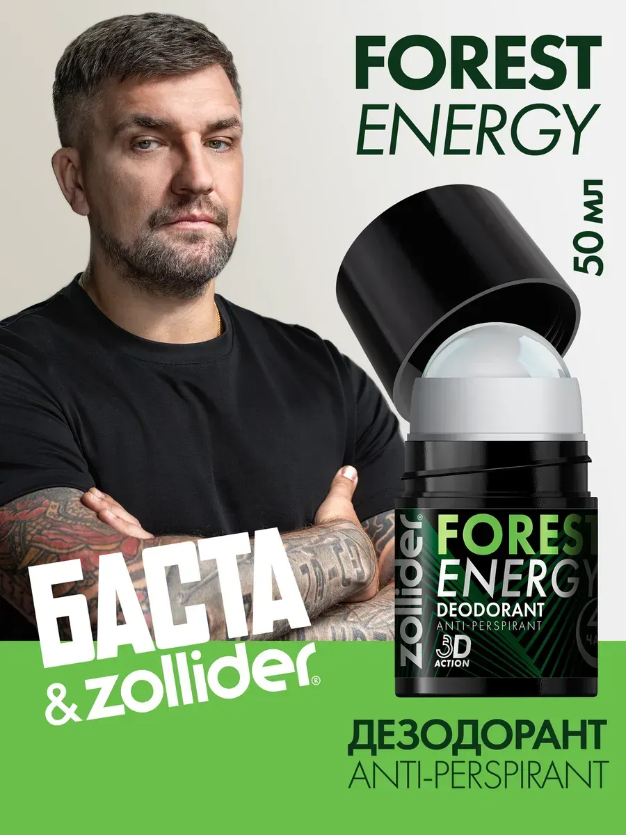 Дезодорант антиперспирант мужской Forest energy, 1 шт