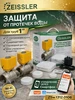 Система защиты от протечек воды+TUYA 1" ZEISSLER 868568112 купить за 12 100 ₽ в интернет‑магазине Wildberries