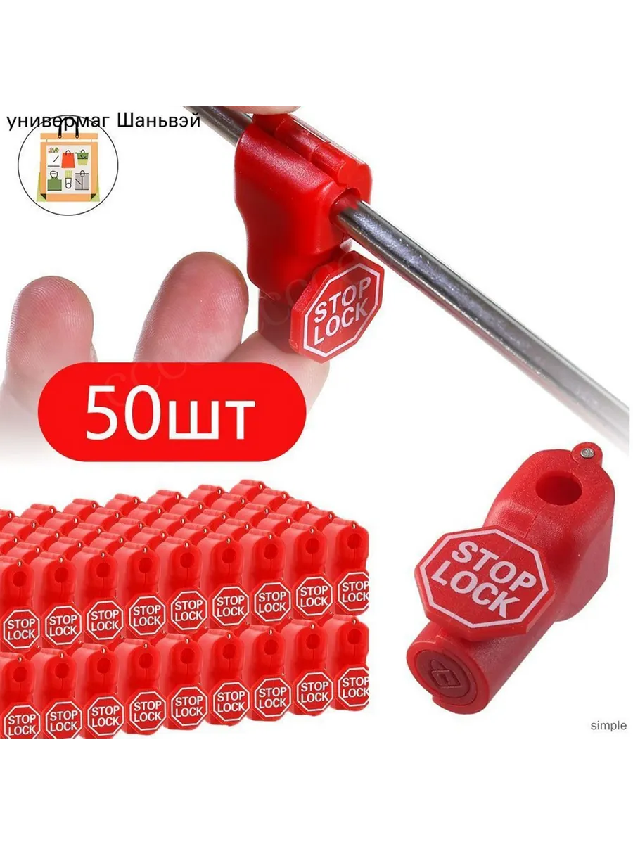 Антикражная система Stop Lock антикражный замок 6мм