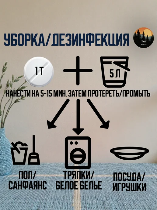 хлорка в таблетках 300 шт для дезинфекции уборки отбеливания, 300 шт, фото 2