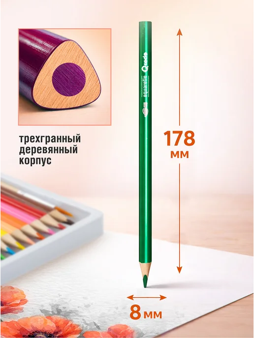 QREDO Цветные карандаши, акварельные с кистью, 18 цветов, 18 цв., фото 4