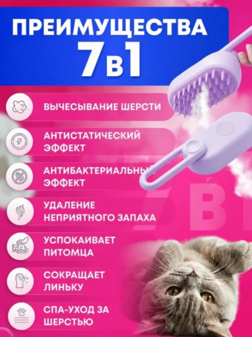 CanisCattus Паровая щетка для кошек и собак, фиолетовый, фото 2