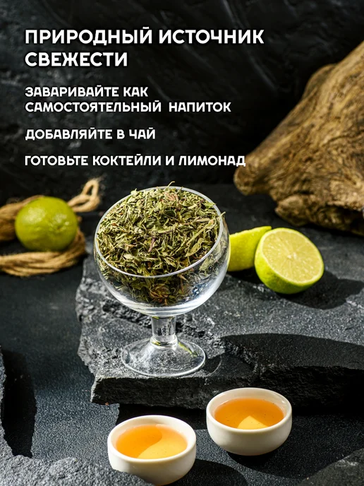 Иконослав Мята сушёная для чая измельченный лист, вариант, фото 2