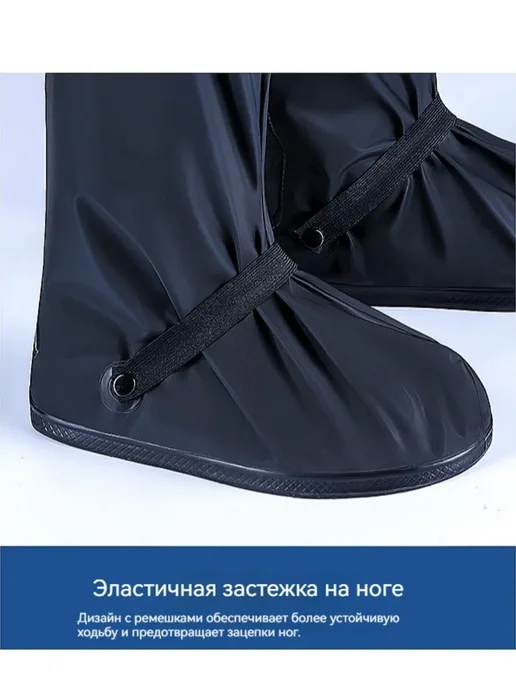 С утолщенной подошвой чехлы на обувь от дождя, синий, фото 4