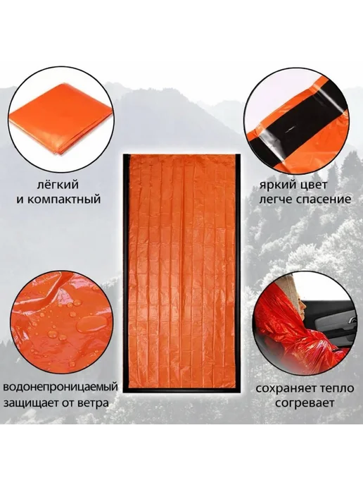 GOODSTORAGE Экстренный спальный мешок, оранжевый, фото 3