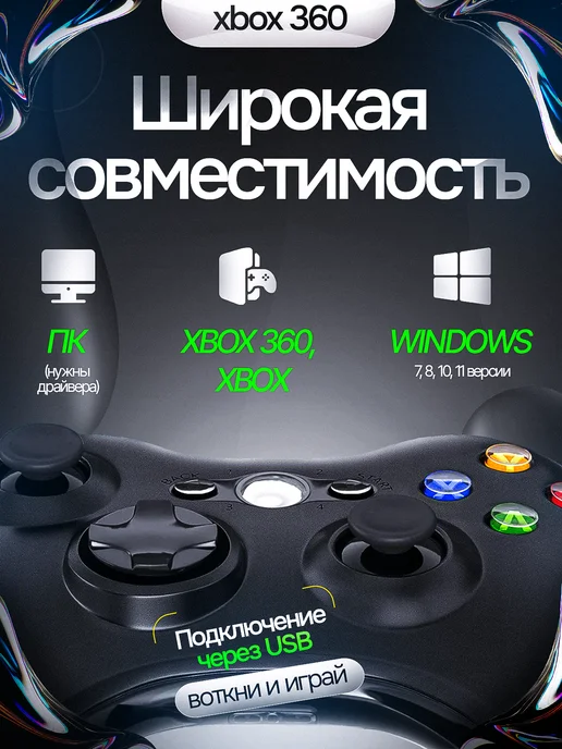 astanatehnika Джойстик xbox 360 проводной геймпад для пк, черный, фото 2