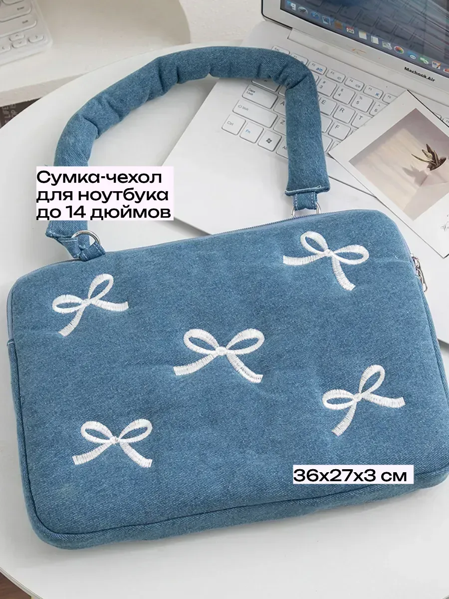Голубая сумка-чехол для ноутбука 13 дюймов с бантиками