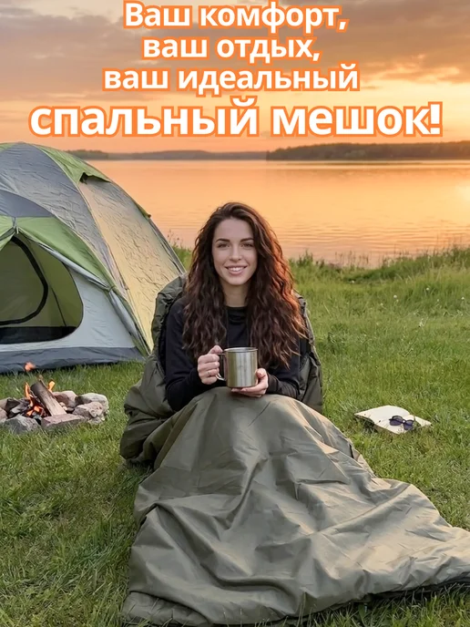 Floreale Спальный мешок с капюшоном 225х75 (ФЛИС) туристический, 225x75, фото 2