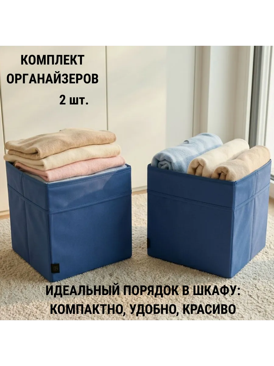 Органайзер для хранения 26*26*26 см с ручкой синий 2шт