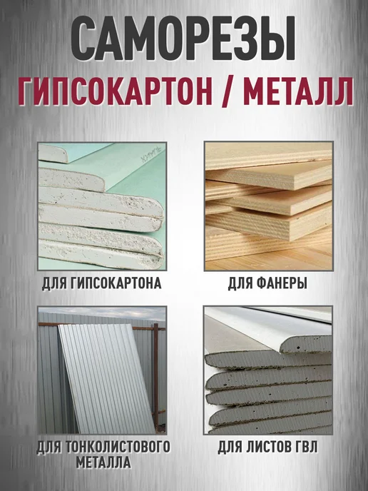 GETSTUFF Саморезы по металлу черные 25 х 3,5 мм 500 шт, 25x3.5 мм, 250 шт, фото 2