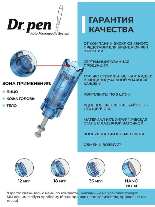 Dr.pen Картриджи 12 игл, 5 шт, 5 шт, фото 4