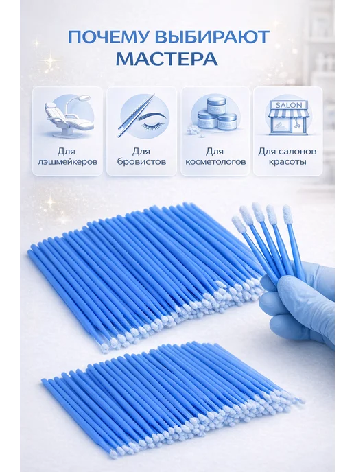BlackMarket Микробраши для бровей, ресниц и маникюра длинные 100шт, 100 шт, фото 4