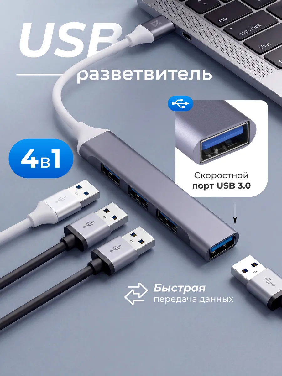 USB HUB Type-C 4 в 1, разветвитель USB 3.0 и USB 2.0