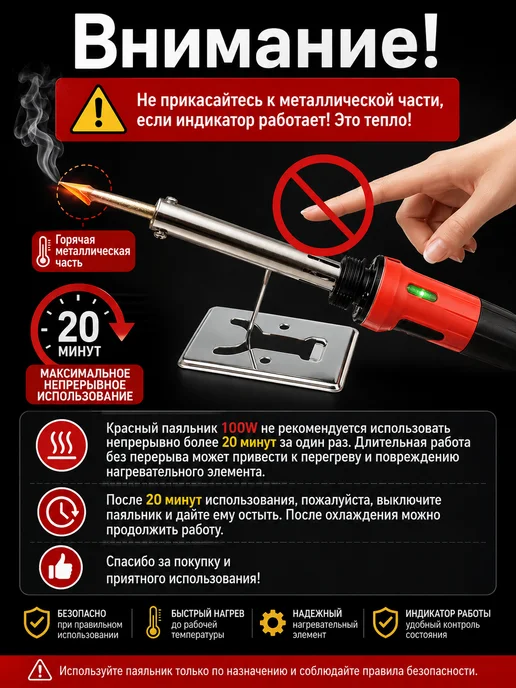 FLYING WHISPER Паяльник для пластика 100 Вт,18 предметов, 100 Вт, фото 2