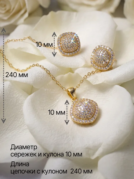 Charm&Glory Комплект украшений вечерний бижутерия, желтый, фото 3