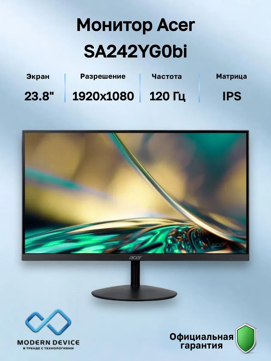 23.8" Монитор SA242YG0bi, IPS, 1920x1080, 120Гц (UM.QS2CD.00