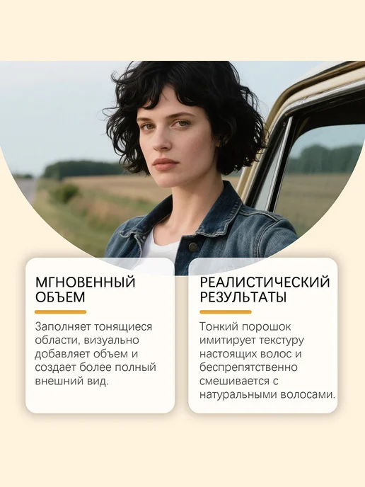 eelhoe Пудра для волос мужская от седины черная маскировка залысин, черный, фото 3
