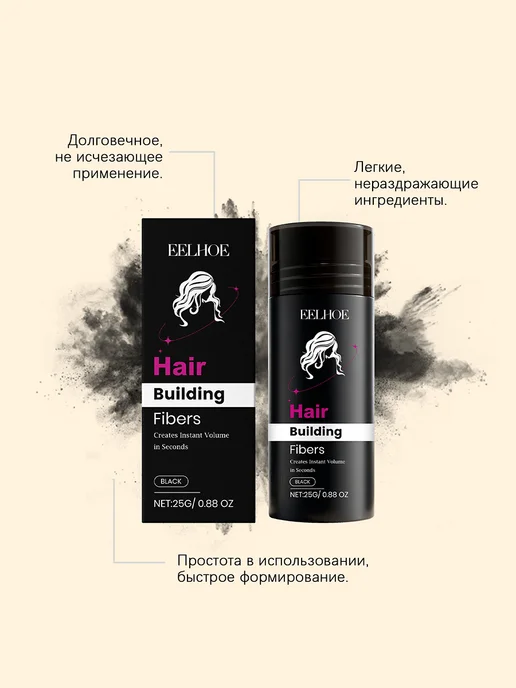 eelhoe Пудра для волос мужская от седины черная маскировка залысин, черный, фото 8