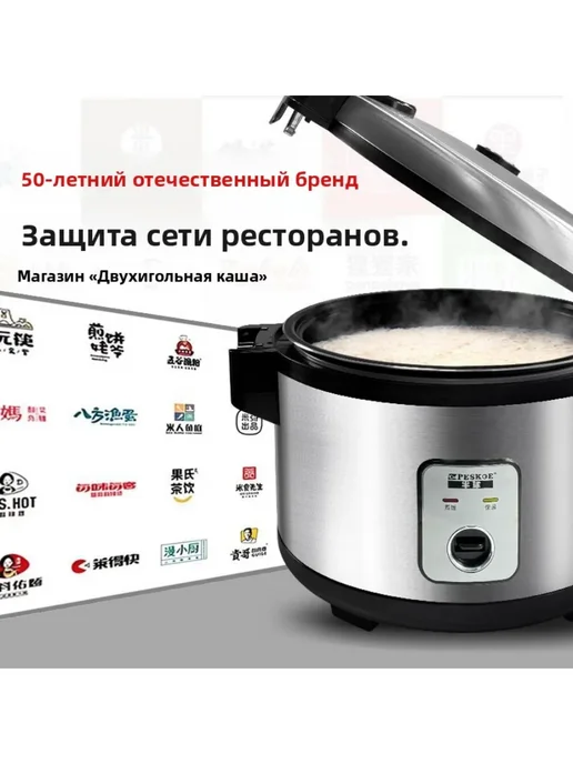 Рисоварка PESKOE на 40 персон для ресторанов и кафе, коричневый, фото 3