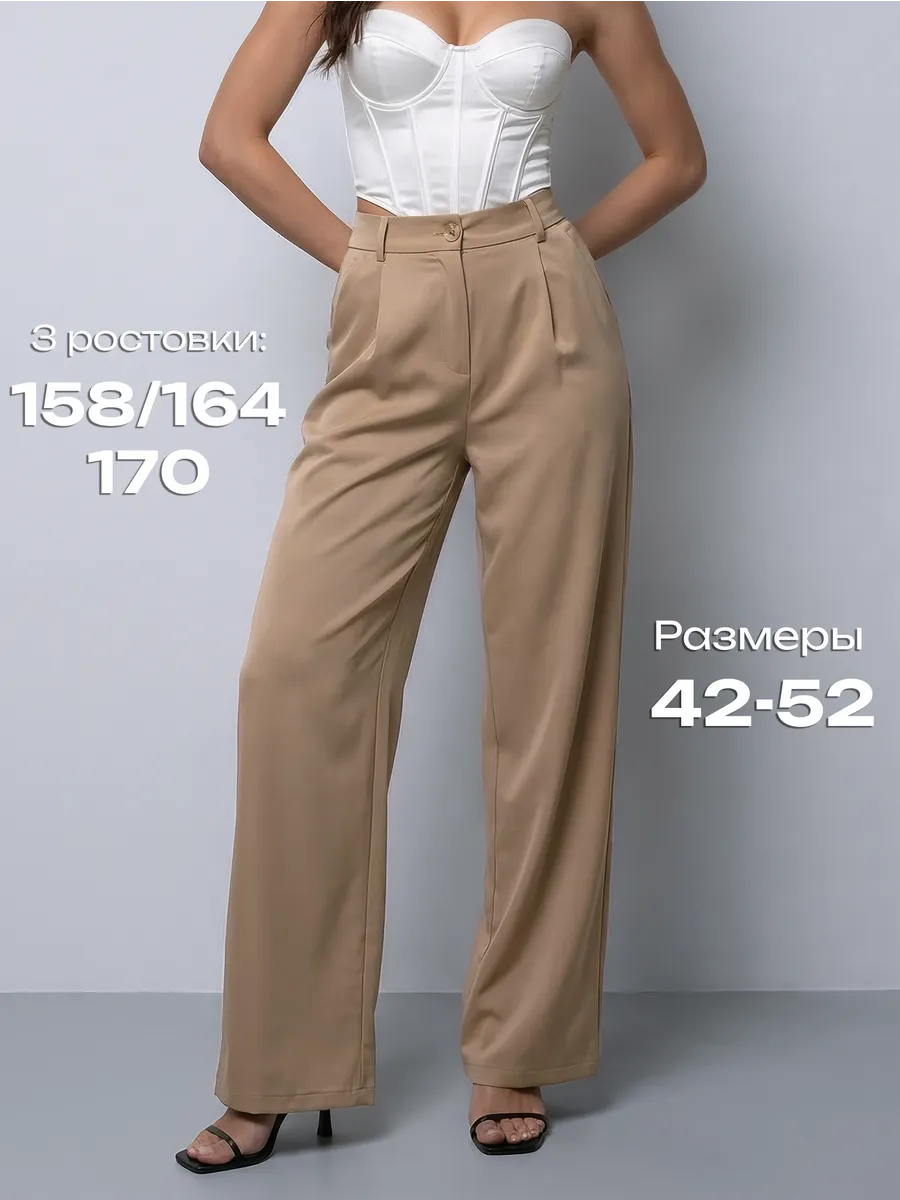 Летние брюки легкие палаццо