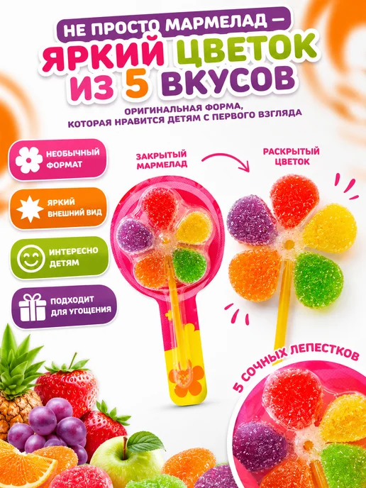 Канди клаб Жевательный Мармелад Пятицветик 30 штук 5 вкусов, 30 шт, фото 2
