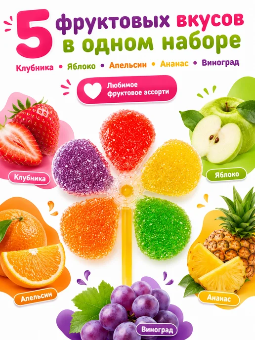 Канди клаб Жевательный Мармелад Пятицветик 30 штук 5 вкусов, 30 шт, фото 3