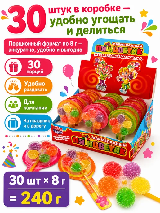 Канди клаб Жевательный Мармелад Пятицветик 30 штук 5 вкусов, 30 шт, фото 4