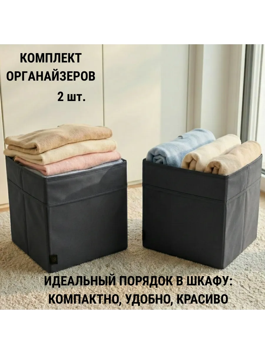 Органайзер для хранения 26*26*26 см с ручкой серый 2шт