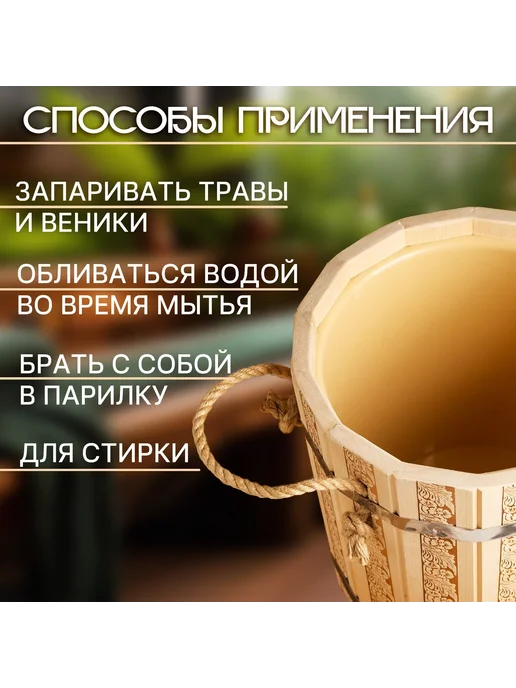 Запарник - ведро для бани и сауны "Русские узоры", 10л, 10 л, фото 2