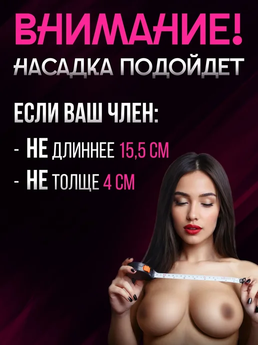 Fleshlight насадка на пенис для увеличения удлинитель, вариант, фото 2