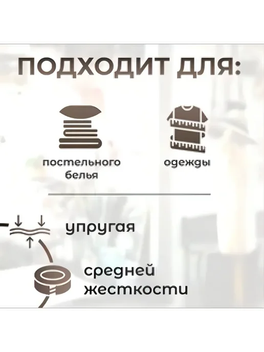 Бельевая резинка тонкая для шитья, белый, фото 2
