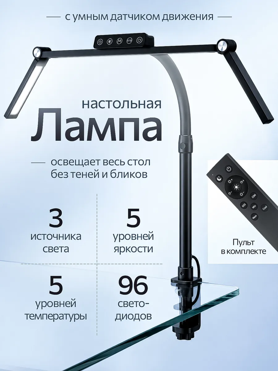 Лампа настольная 80 см
