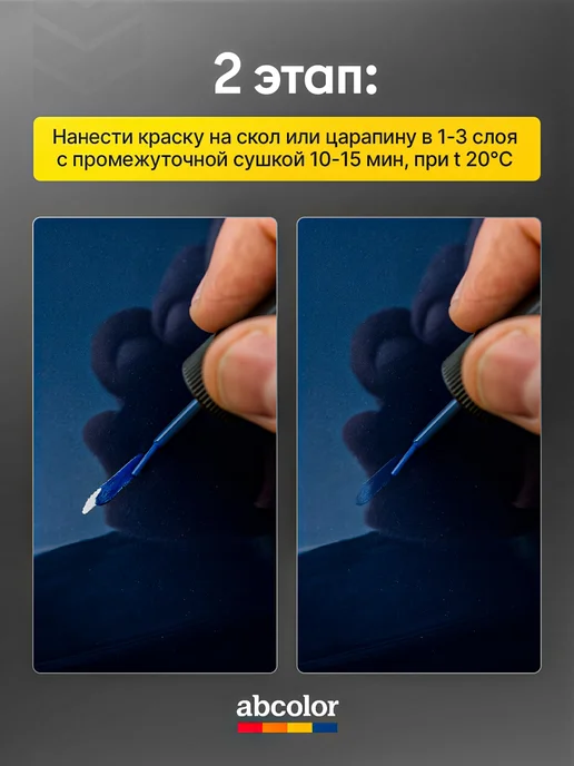 ABColor Обезжириватель для автомобиля перед покраской, 100 мл, фото 8