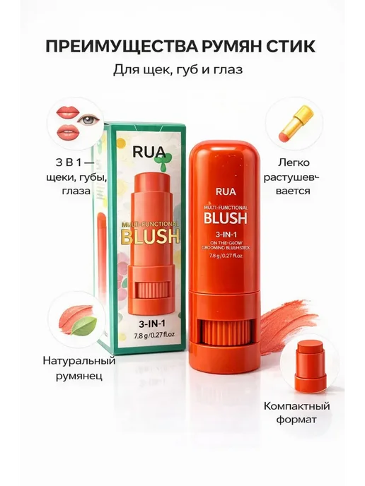 БУРИ Кремовые румяна стик 3 в 1 для лица, розовый, фото 2