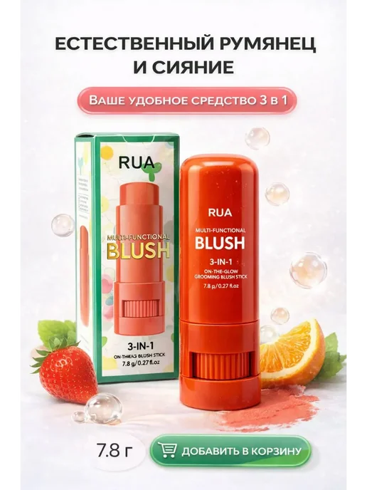 БУРИ Кремовые румяна стик 3 в 1 для лица, розовый, фото 4