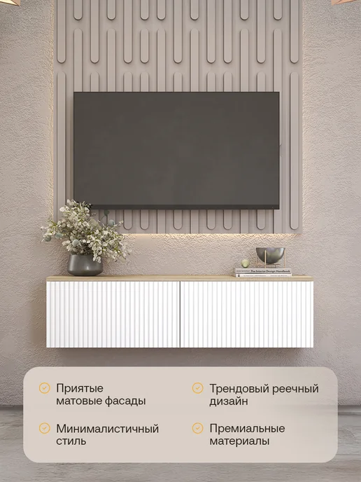 101 стул Тумба под телевизор подвесная, белый, фото 3