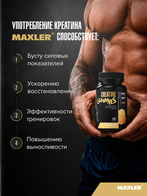 MAXLER Креатин моногидрат 60 жевательных конфет Лимон, вариант, фото 2